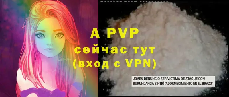 A-PVP мука  Певек 