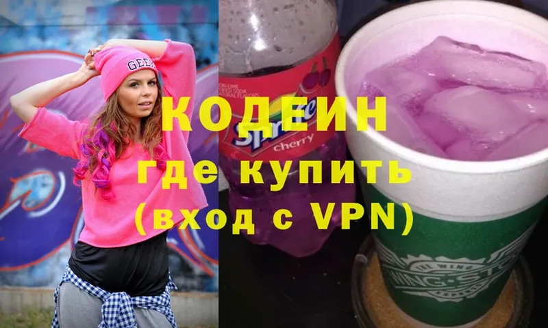 Кодеиновый сироп Lean Purple Drank  omg как зайти  Певек 